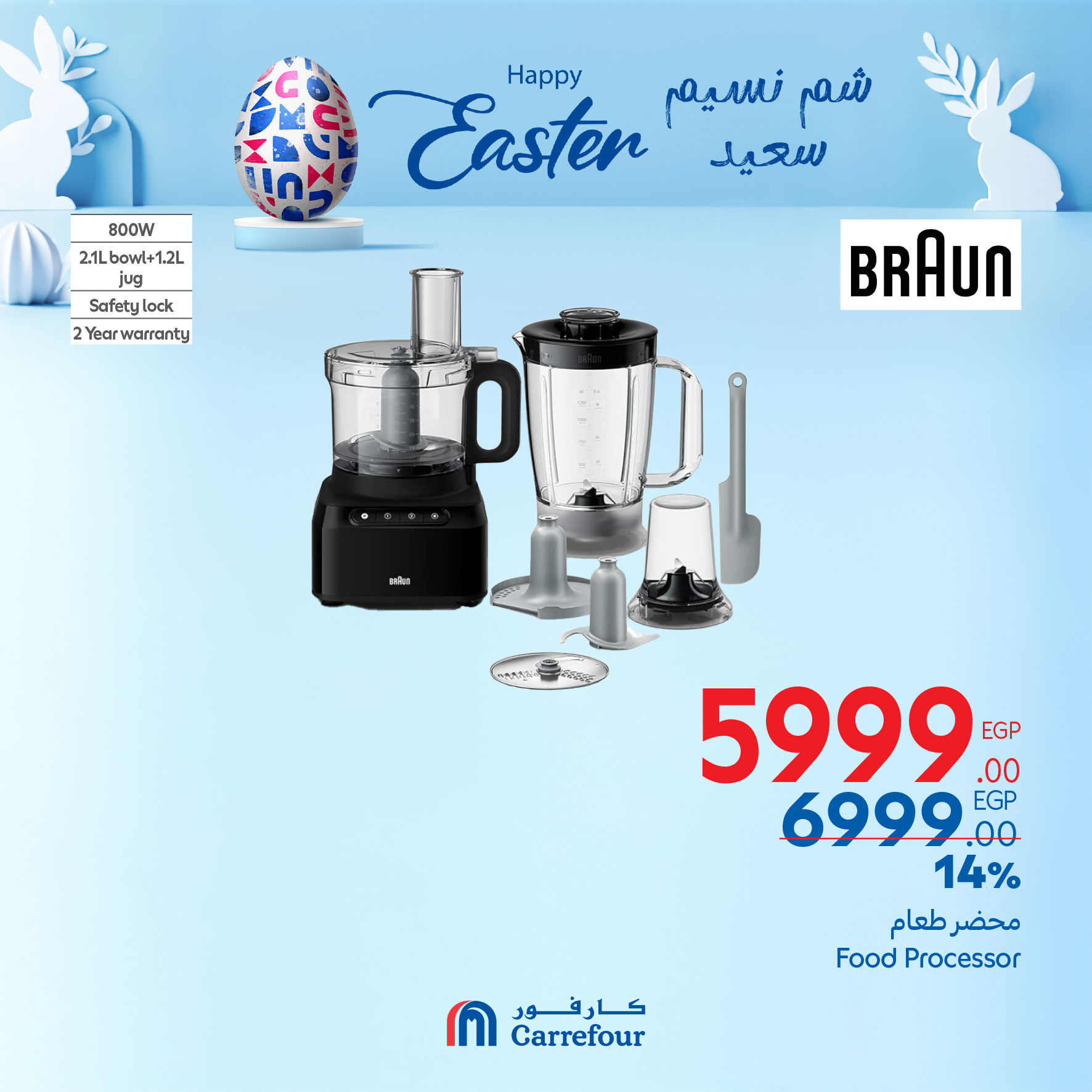 carrefour offers from 17apr to 22apr 2025 عروض كارفور من 17 إبريل حتى 22 إبريل 2025 صفحة رقم 24